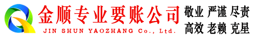 梁平讨债公司